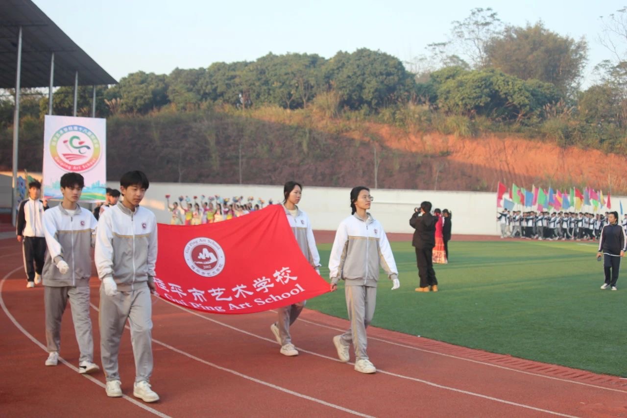 乐鱼平台第十八届校运会开幕式 丨 乐鱼平台